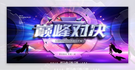 雷速体育app官方下载